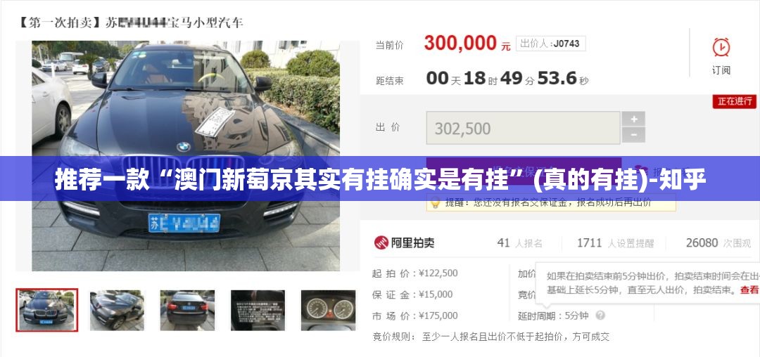 推荐一款“澳门新萄京其实有挂确实是有挂”(真的有挂)-知乎