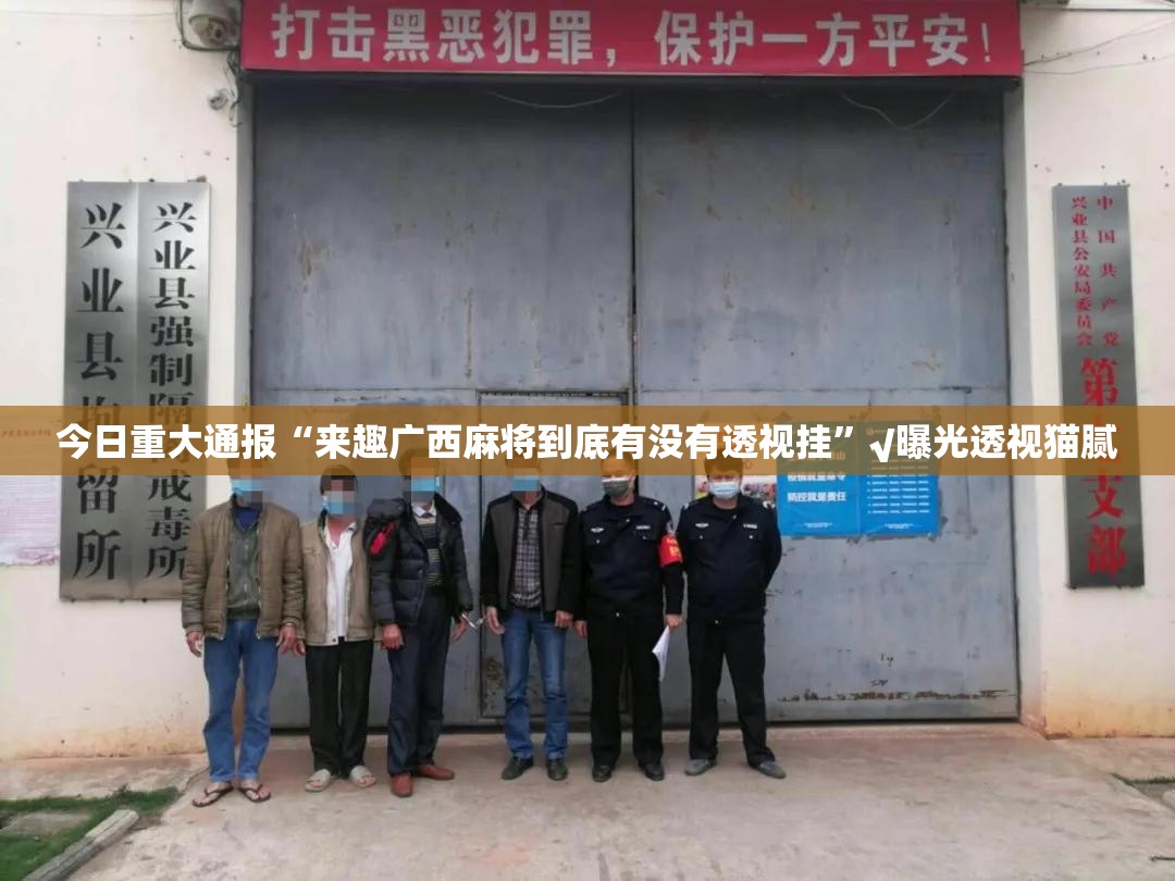 今日重大通报攀枝花棋牌是不是可以开挂真的确实有挂 今日重大通报攀枝花棋牌是不是可以开挂真的确实有挂