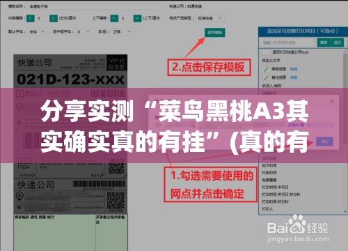 重磅.来袭“青橙竞技到底有没有挂装!其实是有挂”其实确实有挂