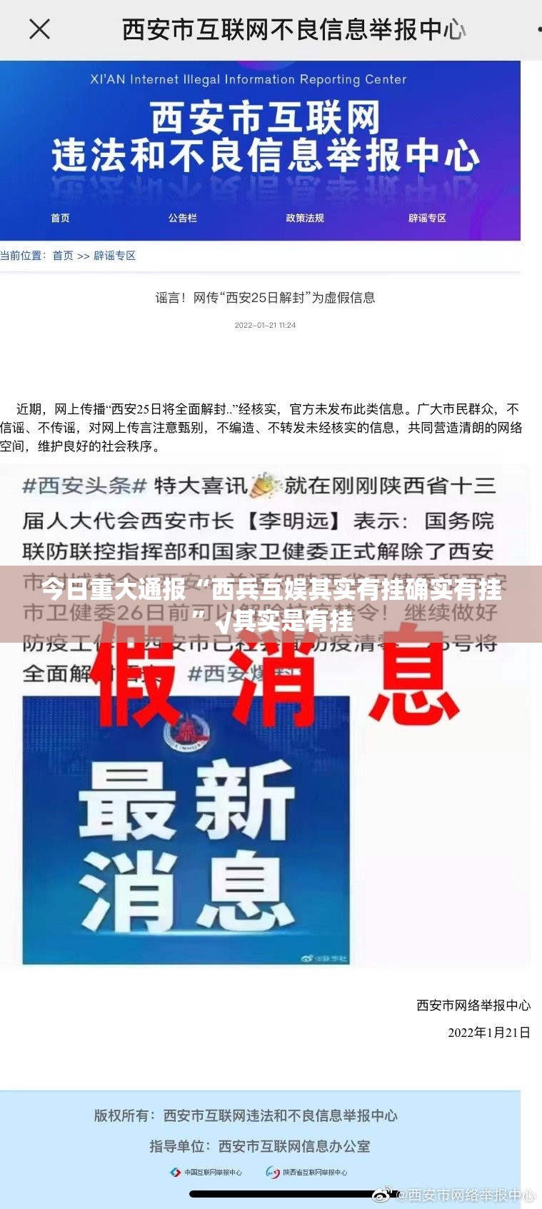 今日重大通报“西兵互娱其实有挂确实有挂”√其实是有挂