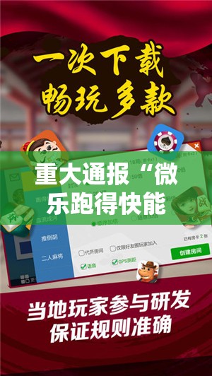 今日重大通报汇友透视辅助挂2025（果然有挂）