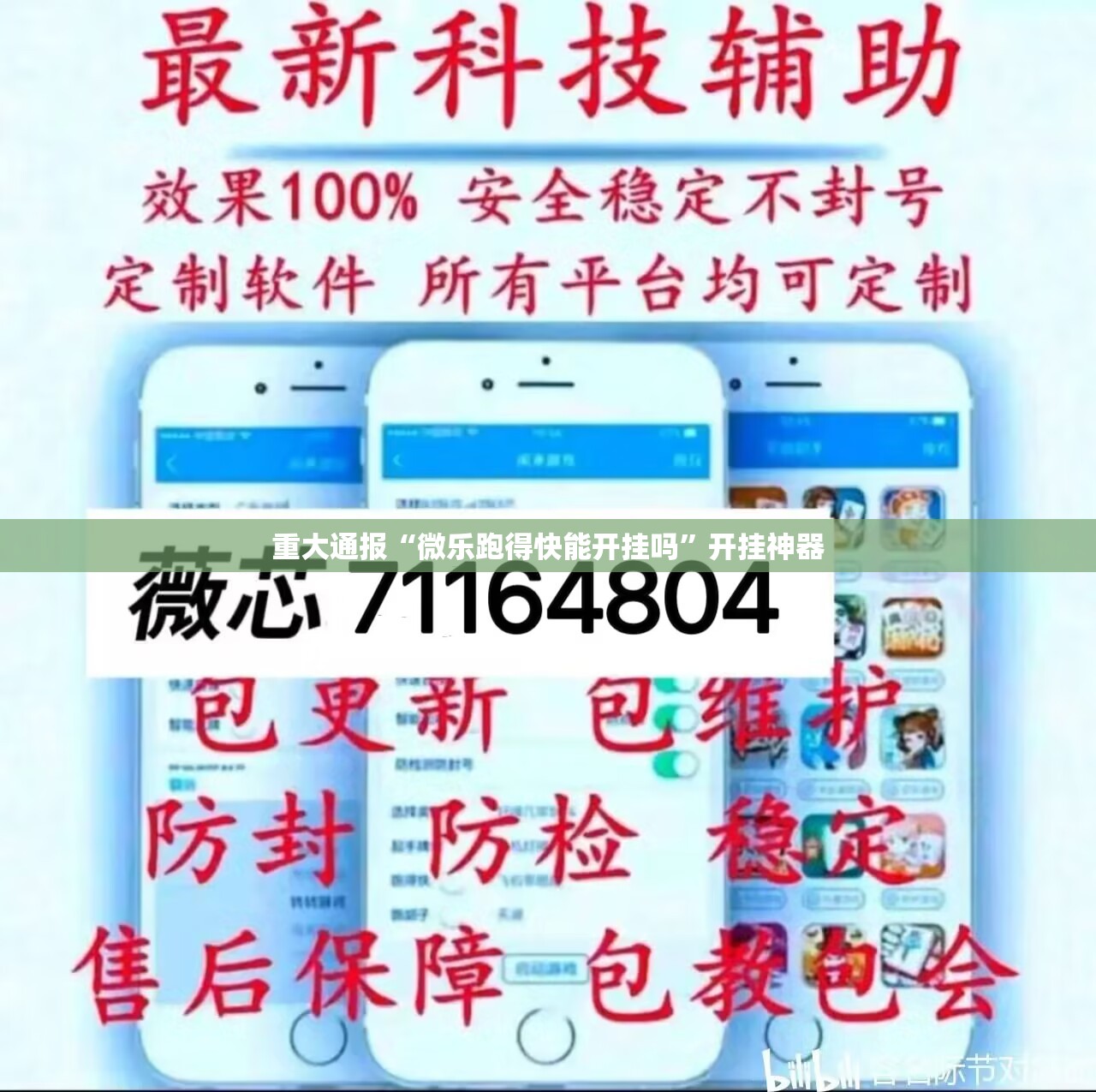 推荐一款悟空竞技麻将究竟有没有透视挂分享真的有挂给你