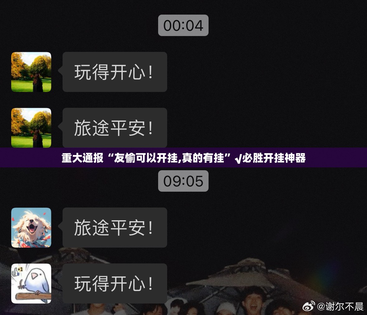 推荐一款老铁联盟有挂没有其实确实有挂
