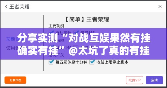 重磅.来袭欢乐茶坊外卦神器是真的吗”(真的有挂)-知乎