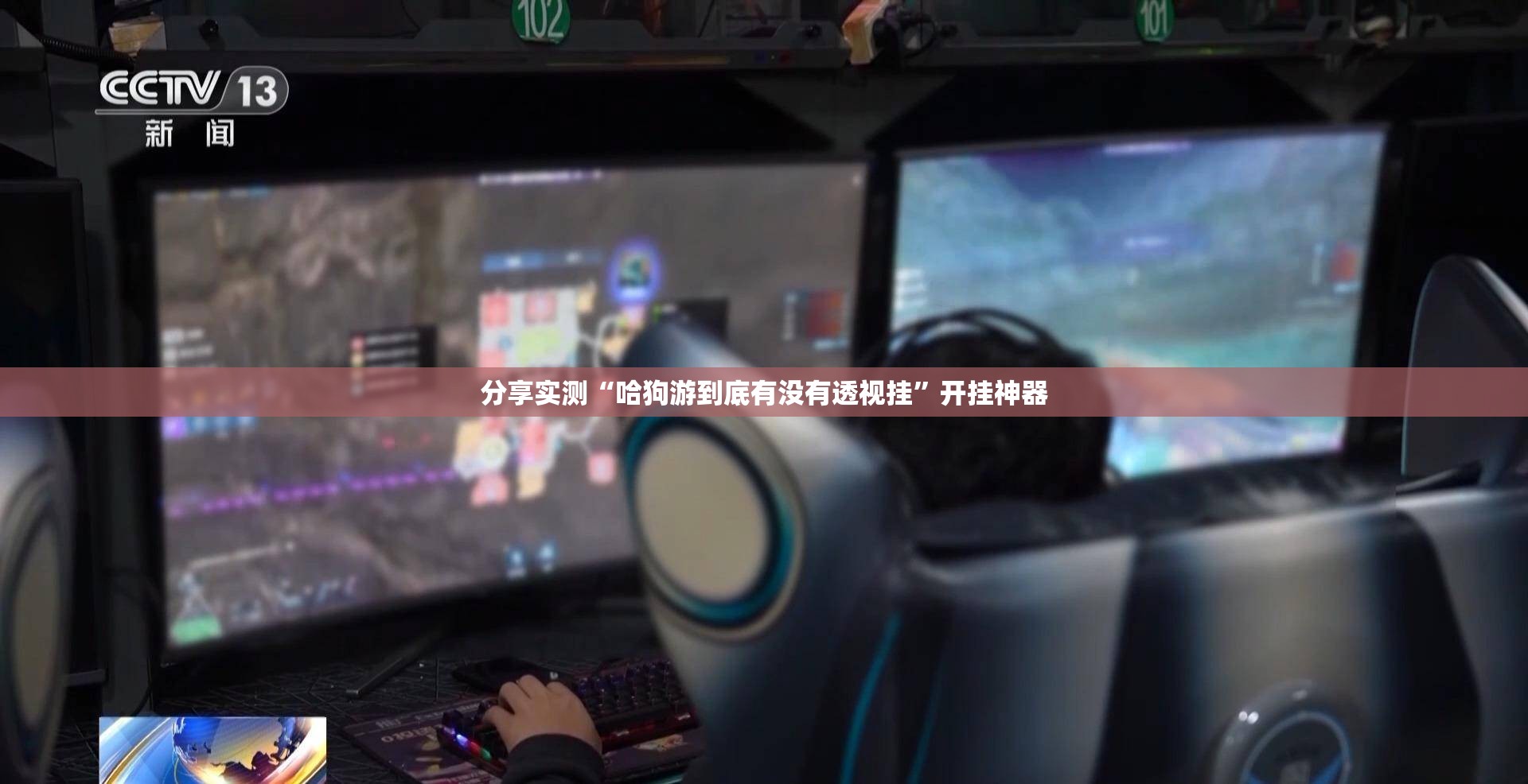 今日重大通报wepoker“其实有挂”确实有挂(确实有挂)