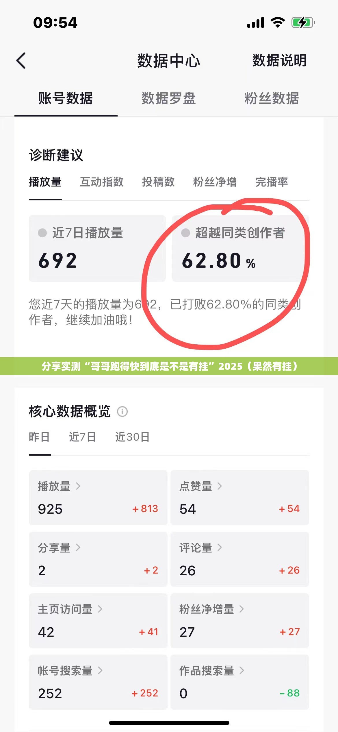 今日重大通报wepoker“其实有挂”确实有挂(确实有挂)