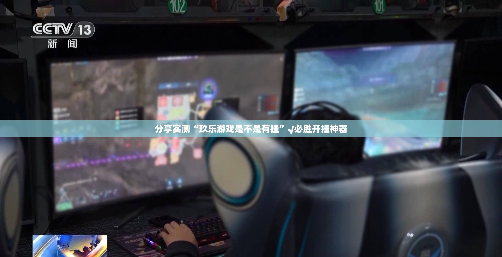 重大通报TX双城棋牌其实能开挂吗真的确实有挂 重大通报TX双城棋牌其实能开挂吗真的确实有挂