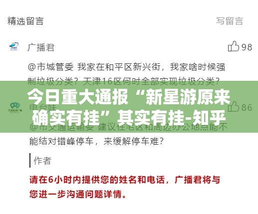 重磅.来袭欢乐茶坊外卦神器是真的吗”(真的有挂)-知乎