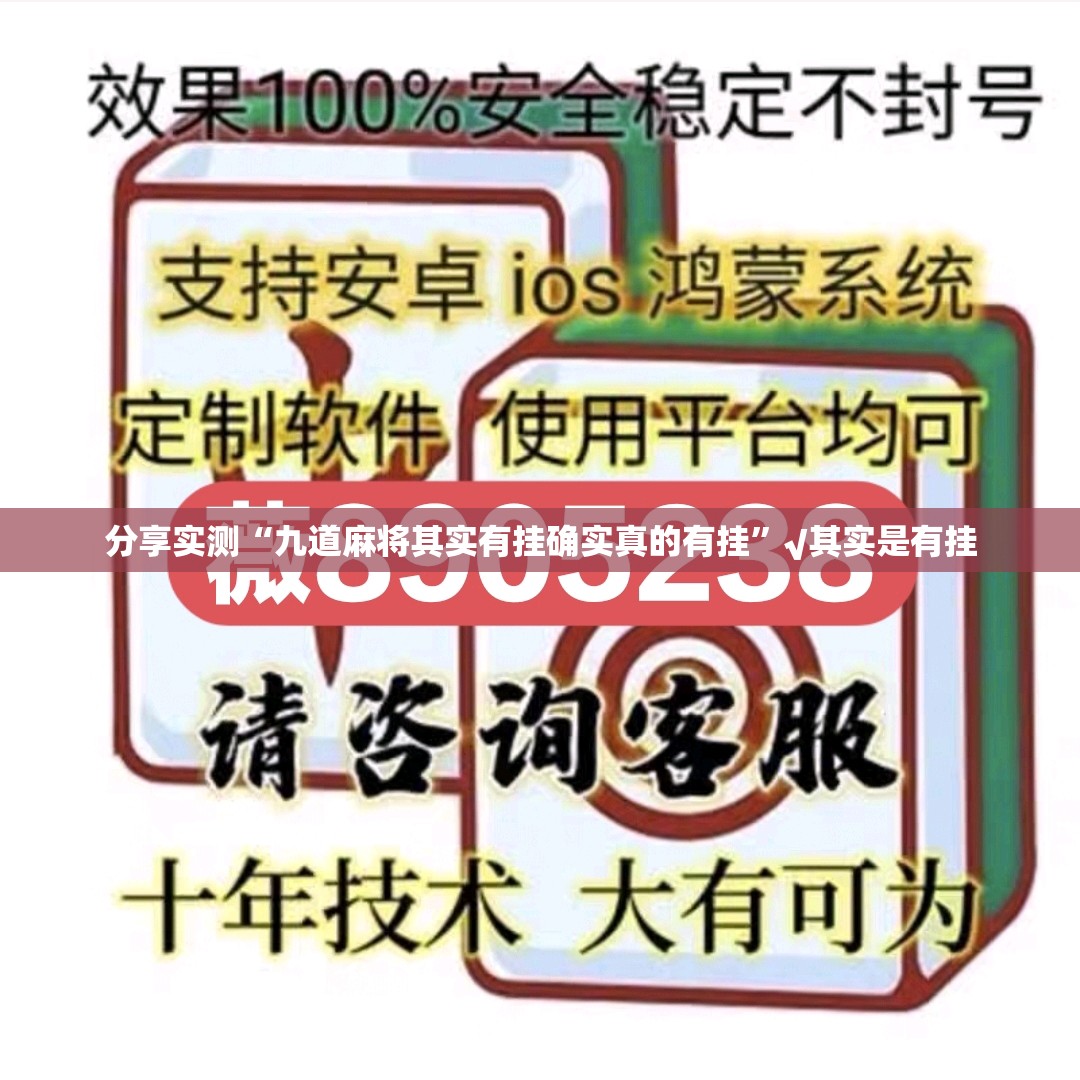 推荐一款悟空竞技麻将究竟有没有透视挂分享真的有挂给你