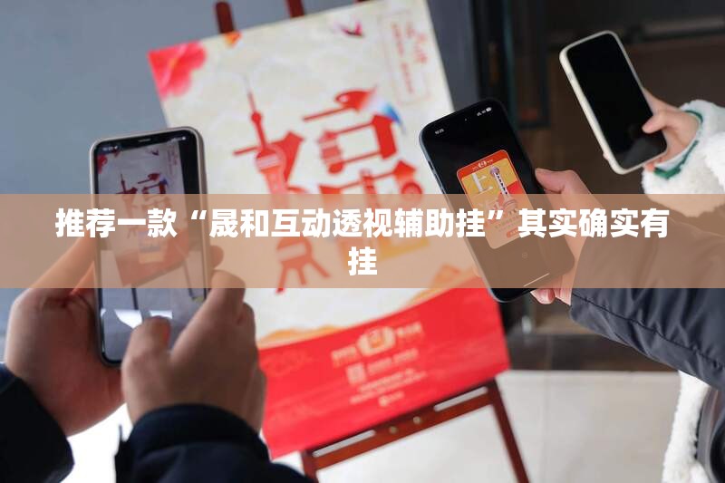 重大通报钱柜手游到底有没有挂吗其实有挂-知乎