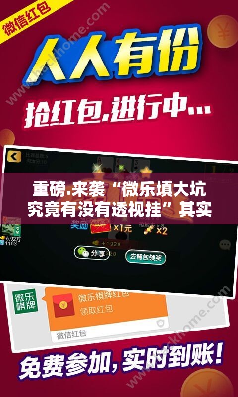 重大通报悟空大厅的确有挂确实真的有挂√必胜开挂神器 重大通报悟空大厅的确有挂确实真的有挂√必胜开挂神器