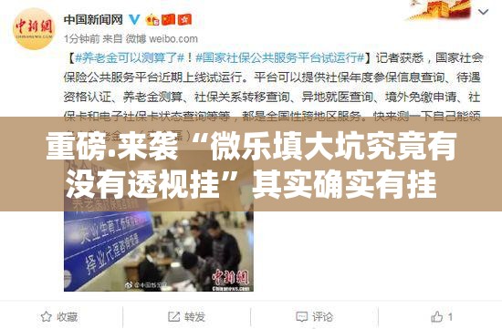 今日重大通报“新青龙怎么装挂”√其实是有挂