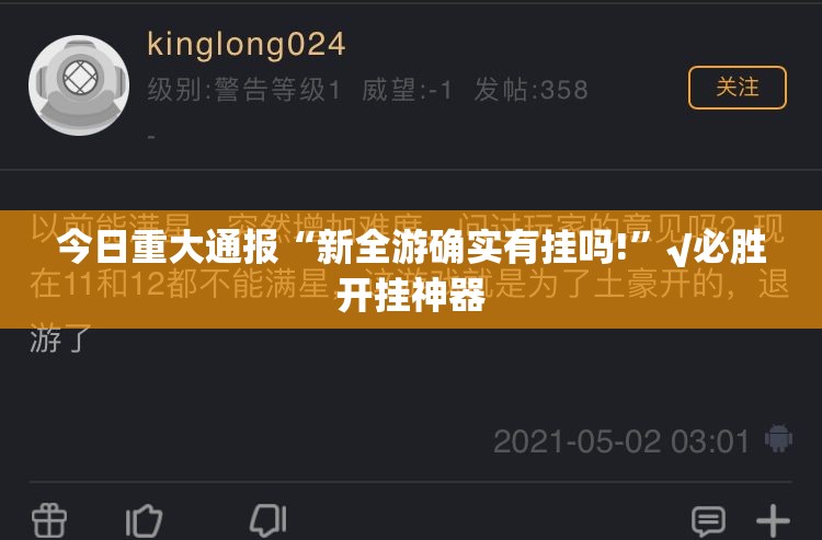 重大通报“相约麻将到底有没有挂百分百有挂”√太坑了原来有挂 重大通报“相约麻将到底有没有挂百分百有挂”√太坑了原来有挂