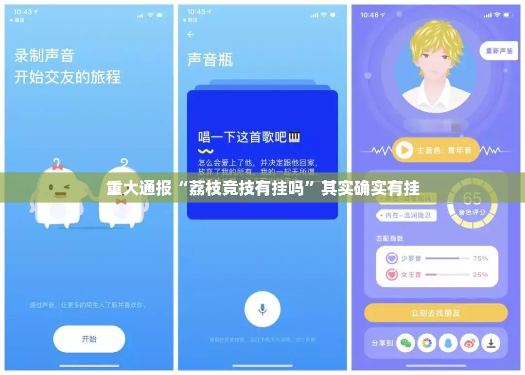 推荐一款“来客原来确实真的有挂”开挂神器