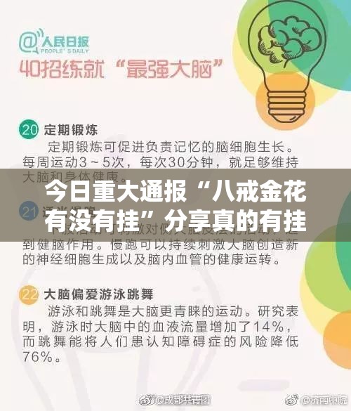 今日重大通报十三十三水确实有透视挂√确实真的有挂