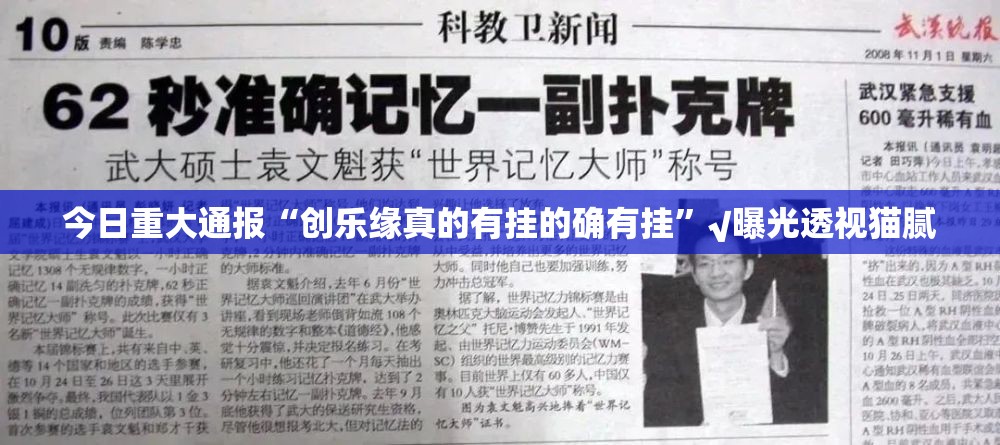 重大通报越乡游十三张真实可以装挂2025（果然有挂）