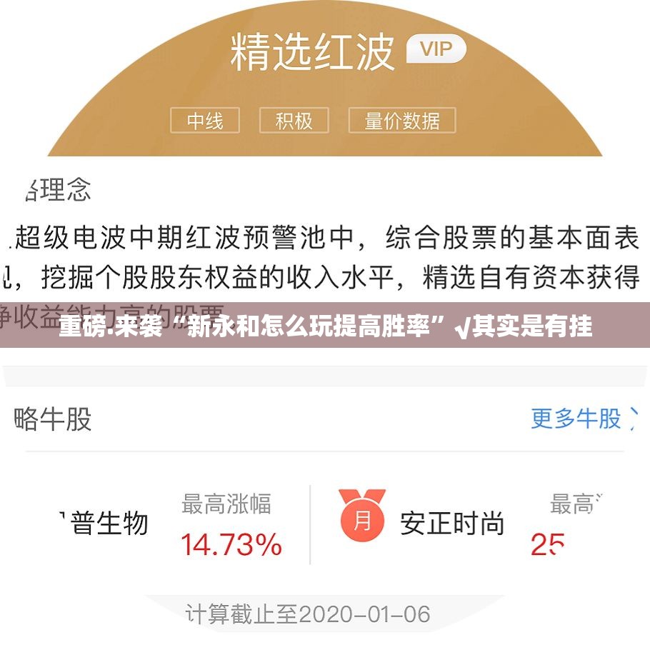 重大通报大菠萝比鸡到底有没有挂确实有挂√其实是有挂 重大通报大菠萝比鸡到底有没有挂确实有挂√其实是有挂