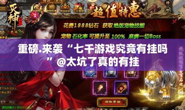 重磅.来袭衢州都莱有挂吗确实有挂原来可以开挂 重磅.来袭衢州都莱有挂吗确实有挂原来可以开挂