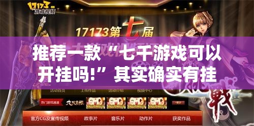 重大通报新西游确实有挂吗√曝光透视猫腻