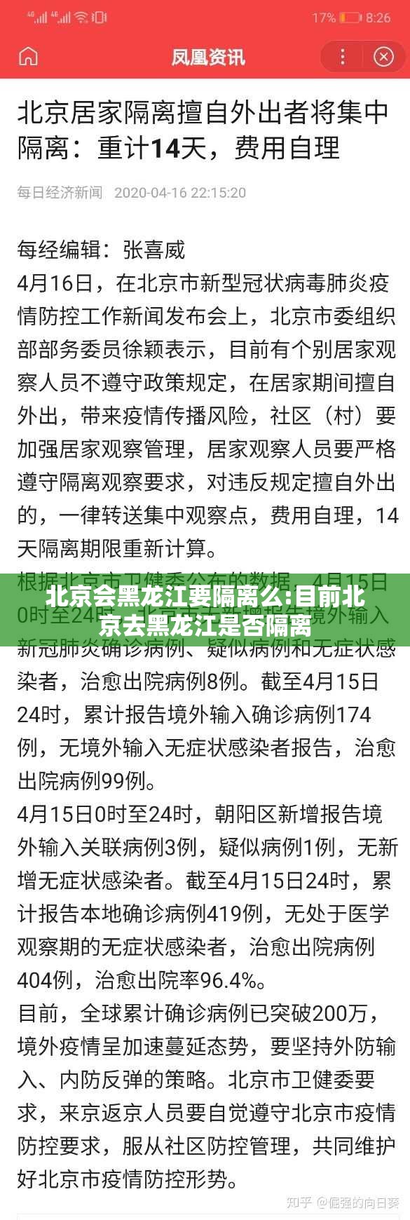 今日重大通报新八戒能不能开挂√太坑了原来有挂