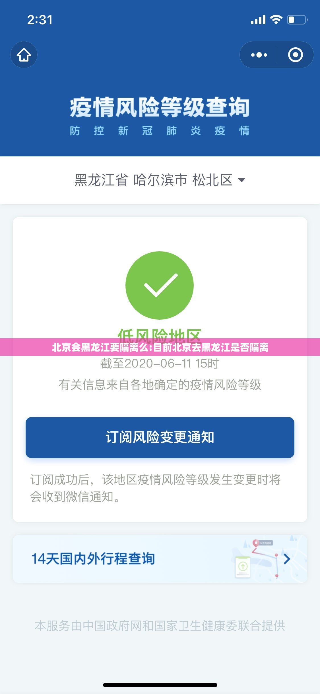 重磅.来袭微乐益阳巴十怎么装挂√确实真的有挂