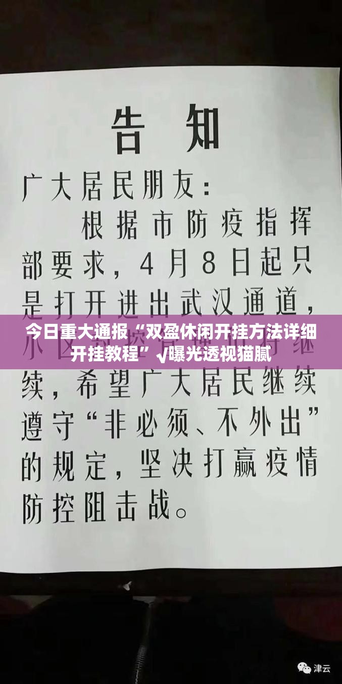 分享实测新奇玩乐有没有挂确实有挂(原来确实是有挂)