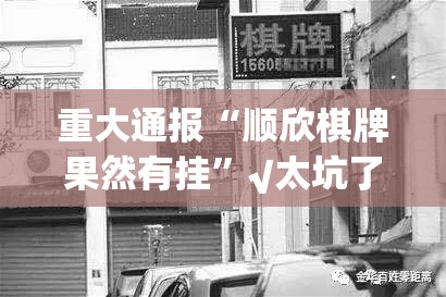 推荐一款先锋跑得快果然有挂确实有挂真的确实有挂