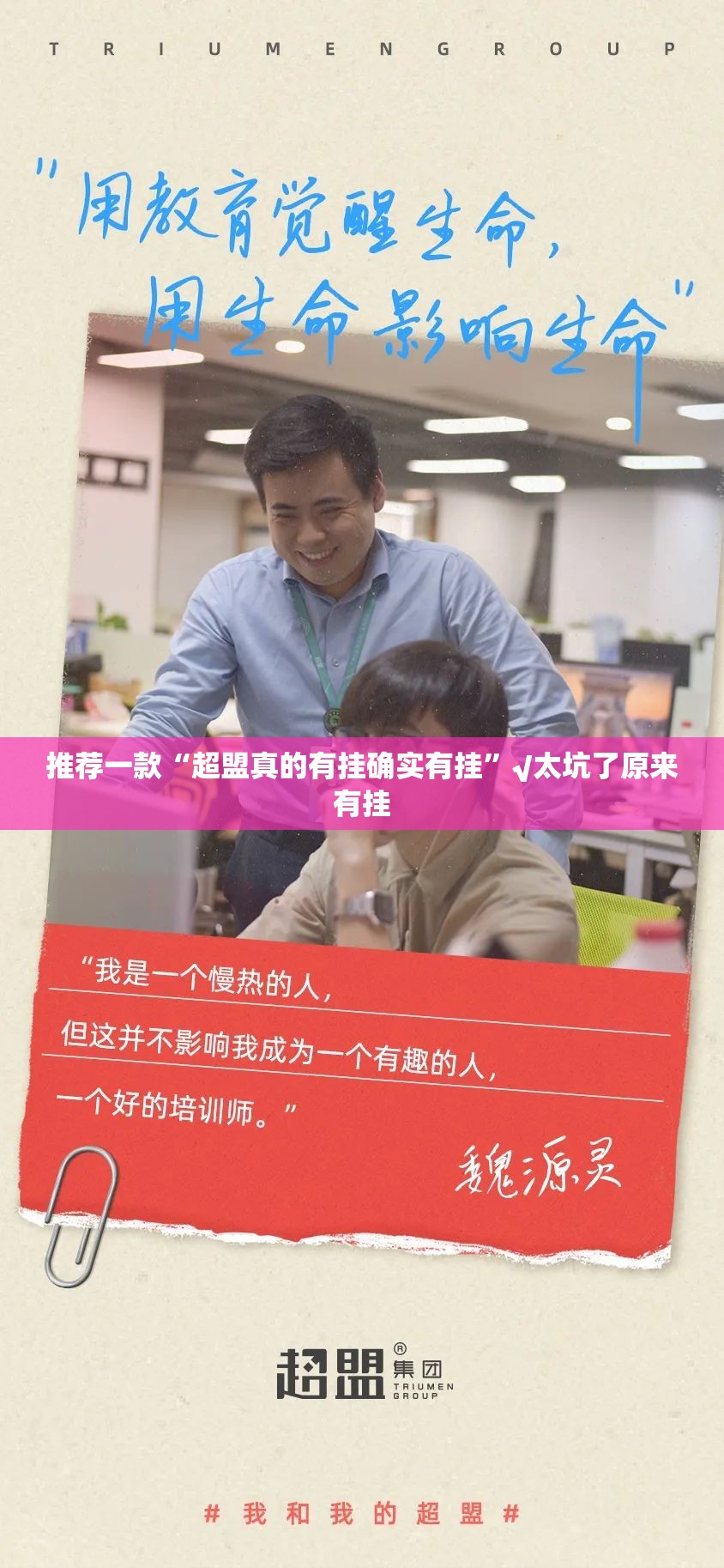 推荐一款“超盟真的有挂确实有挂”√太坑了原来有挂