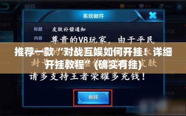 重磅.来袭娱网皮球真的其实有挂2025（果然有挂）