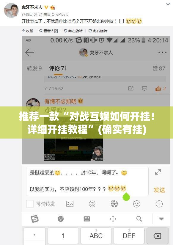 推荐一款“对战互娱如何开挂！详细开挂教程”(确实有挂)