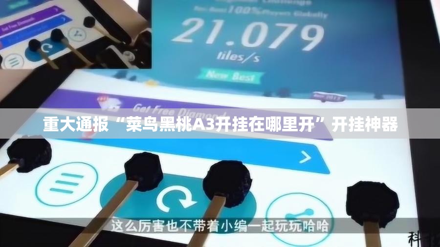 今日重大通报九天揽月的确真的有挂原来真可以开挂
