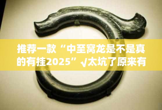 重磅.来袭百兽之王2到底是不是挂分享真的有挂给你