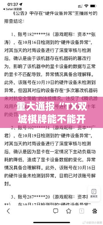 重磅.来袭湘约软件开挂确实真的有挂 重磅.来袭湘约软件开挂确实真的有挂