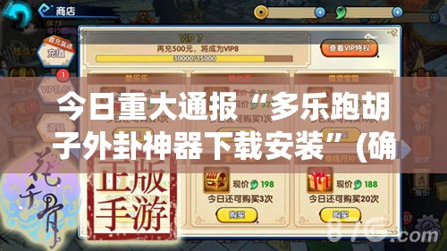 重磅.来袭湘约软件开挂确实真的有挂 重磅.来袭湘约软件开挂确实真的有挂