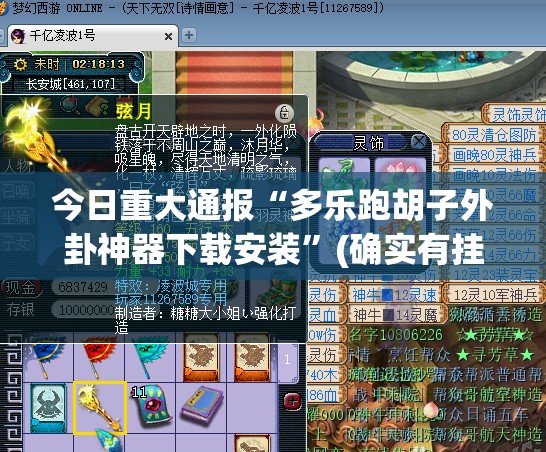 重磅.来袭百兽之王2到底是不是挂分享真的有挂给你