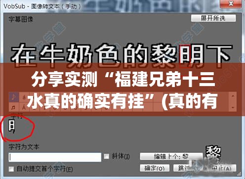 分享实测盛世2辅助透视软件真的确实有挂