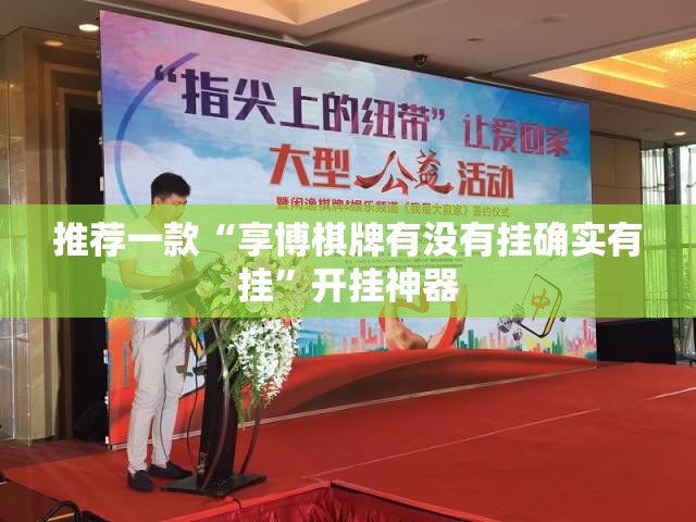 重大通报四海互娱到底能不能开挂(确实有挂)