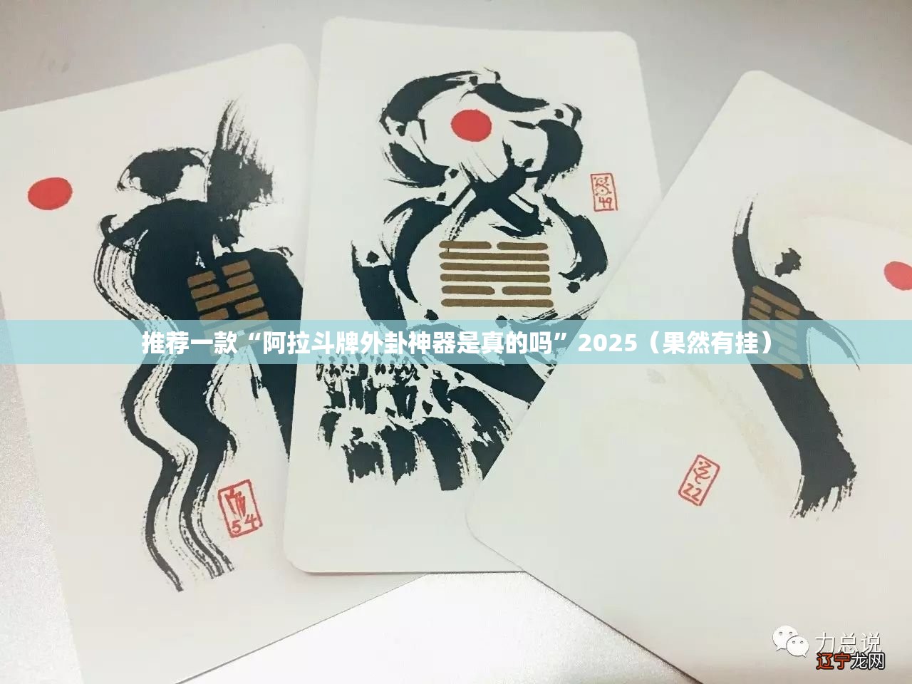 分享实测越乡游麻将果然有挂确实有挂原来可以开挂 分享实测越乡游麻将果然有挂确实有挂原来可以开挂