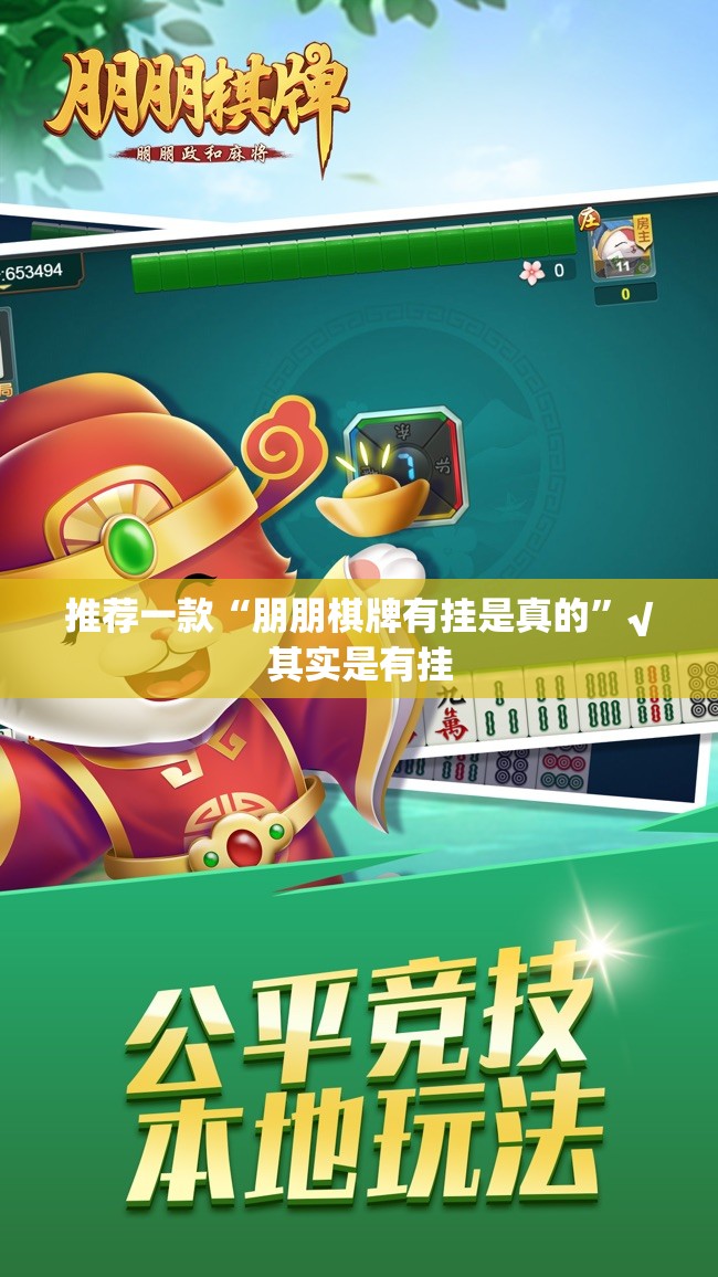 今日重大通报“小牛棋牌有没有辅助 ”√其实是有挂 今日重大通报“小牛棋牌有没有辅助 ”√其实是有挂