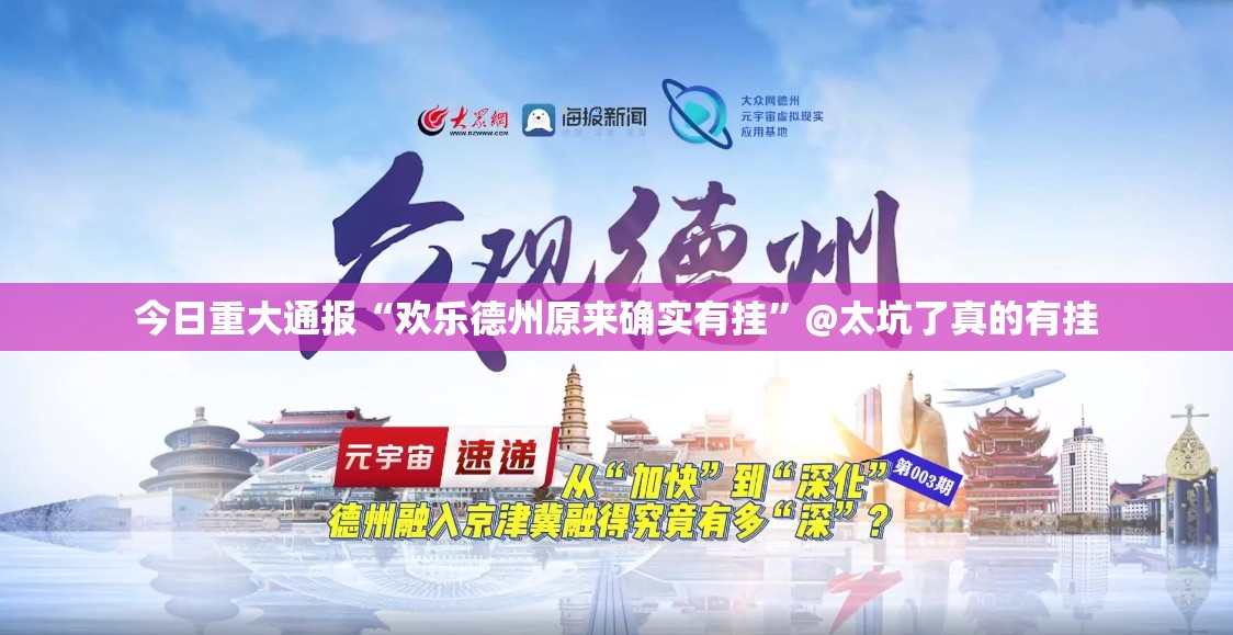 今日重大通报波特互娱有没有挂确实果然有挂开挂神器