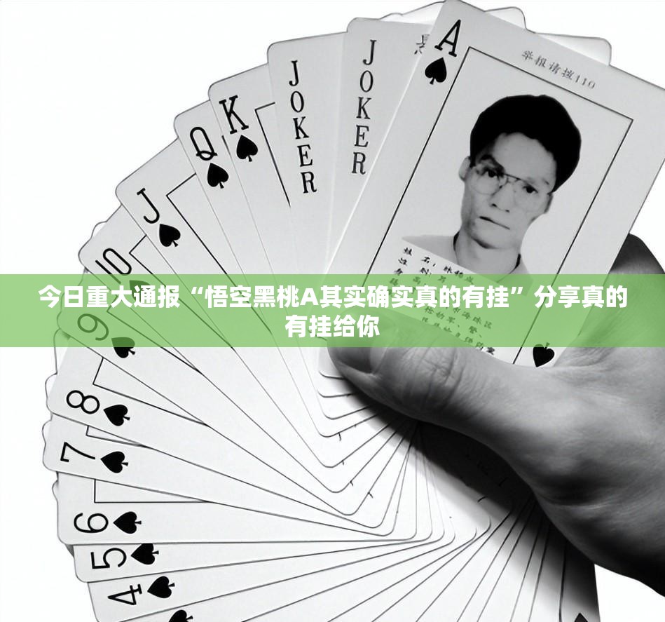 推荐一款百乐盟有挂没有原来可以开挂 推荐一款百乐盟有挂没有原来可以开挂