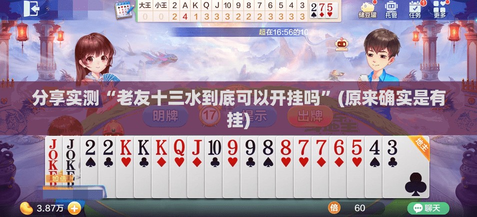 推荐一款百乐盟有挂没有原来可以开挂 推荐一款百乐盟有挂没有原来可以开挂