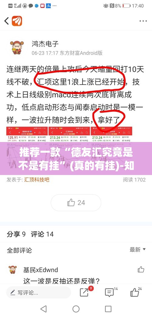 推荐一款天和娱乐老是输真的有挂!确实真的有挂