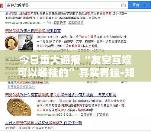 重磅.来袭老地方游戏怎样开挂!果然有挂