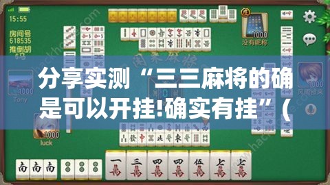 今日重大通报呗兔怎么开挂呢√确实真的有挂