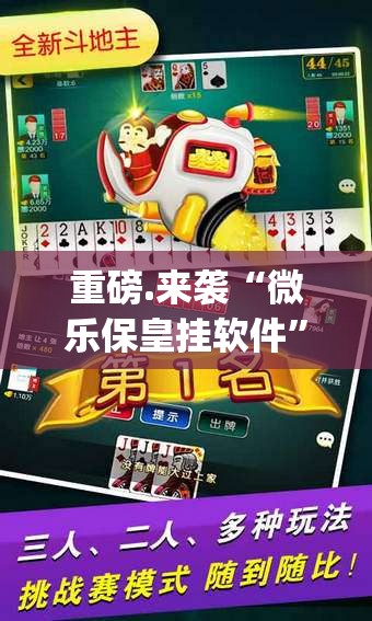 重磅.来袭天虹互娱“能不能开挂”确实有挂其实真的确实有挂