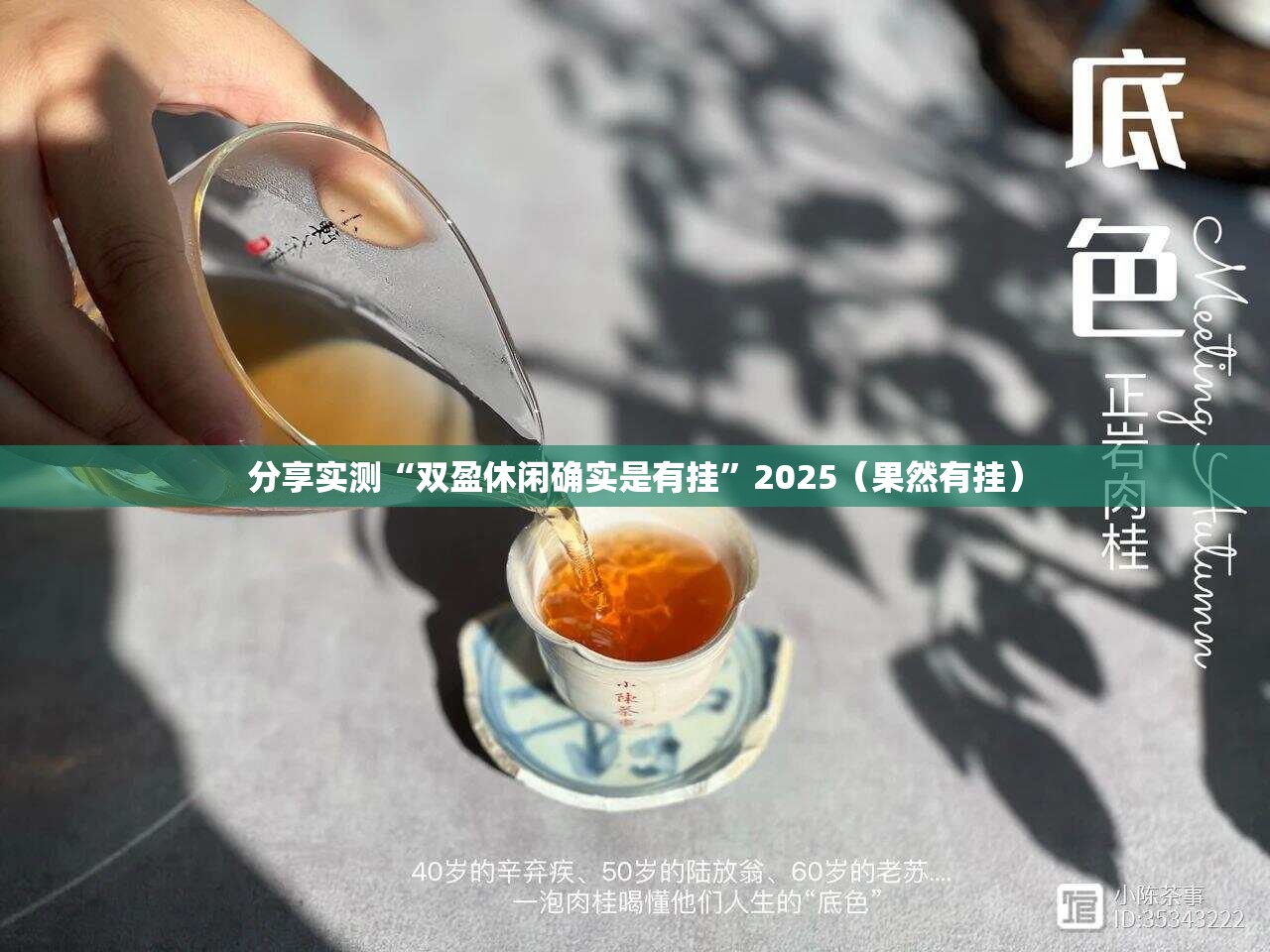 分享实测“双盈休闲确实是有挂”2025（果然有挂）