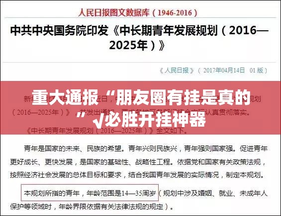 重磅.来袭飞驰娱乐到底可以开挂吗√确实真的有挂 重磅.来袭飞驰娱乐到底可以开挂吗√确实真的有挂