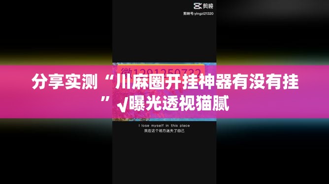 重大通报新畅游互娱老是输真的有挂!真的确实有挂
