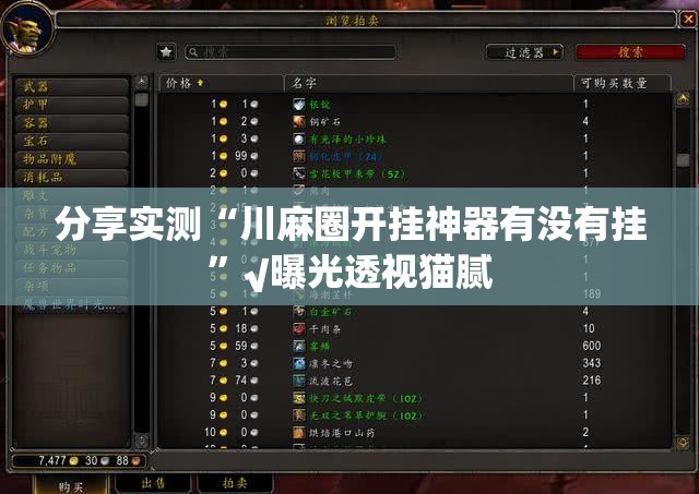 推荐一款咪咪扑克有没有挂,其实有挂其实有挂-知乎